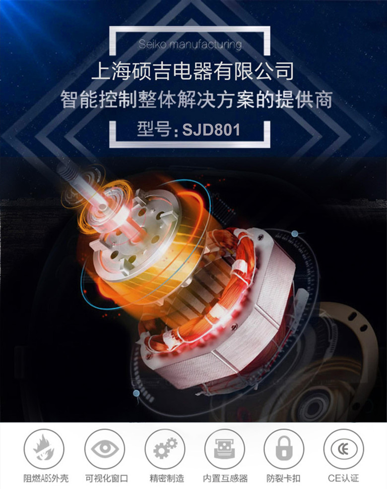 SJD801智能數(shù)字式熱繼電器/電動(dòng)機(jī)綜合保護(hù)器