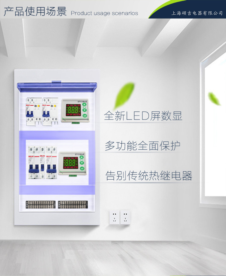 SJD801智能數(shù)字式熱繼電器/電動(dòng)機(jī)綜合保護(hù)器