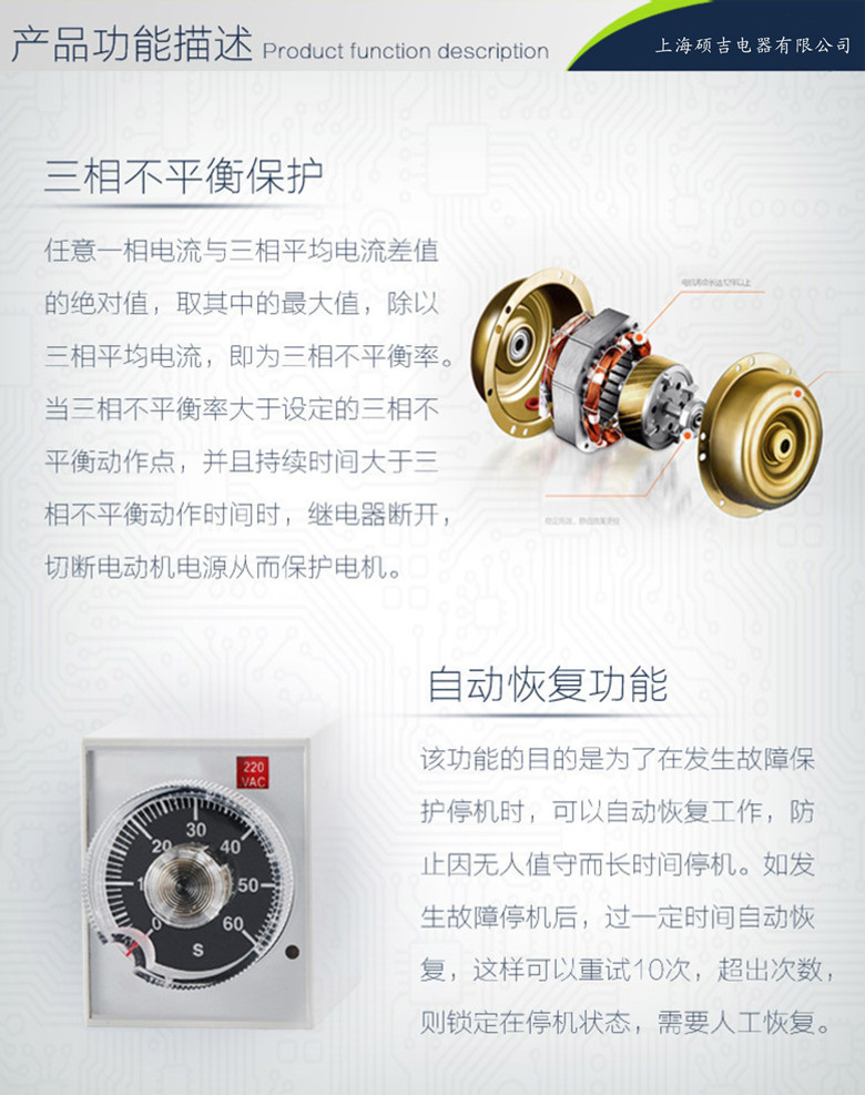 SJD801智能數(shù)字式熱繼電器/電動(dòng)機(jī)綜合保護(hù)器