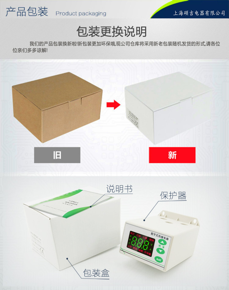SJD801智能數(shù)字式熱繼電器/電動(dòng)機(jī)綜合保護(hù)器