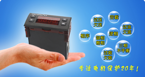 SJD7701電動機保護(hù)器