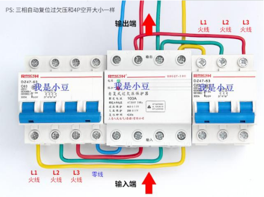 過欠壓保護器